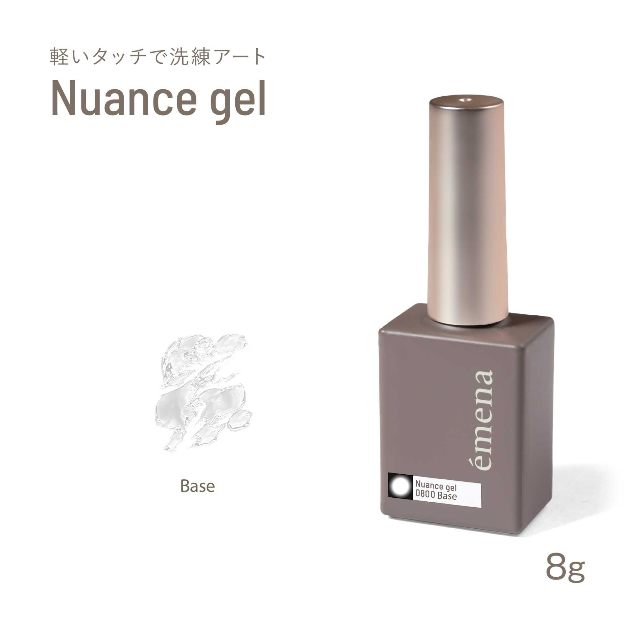 EMENA NUANCE GEL 0800 BASE