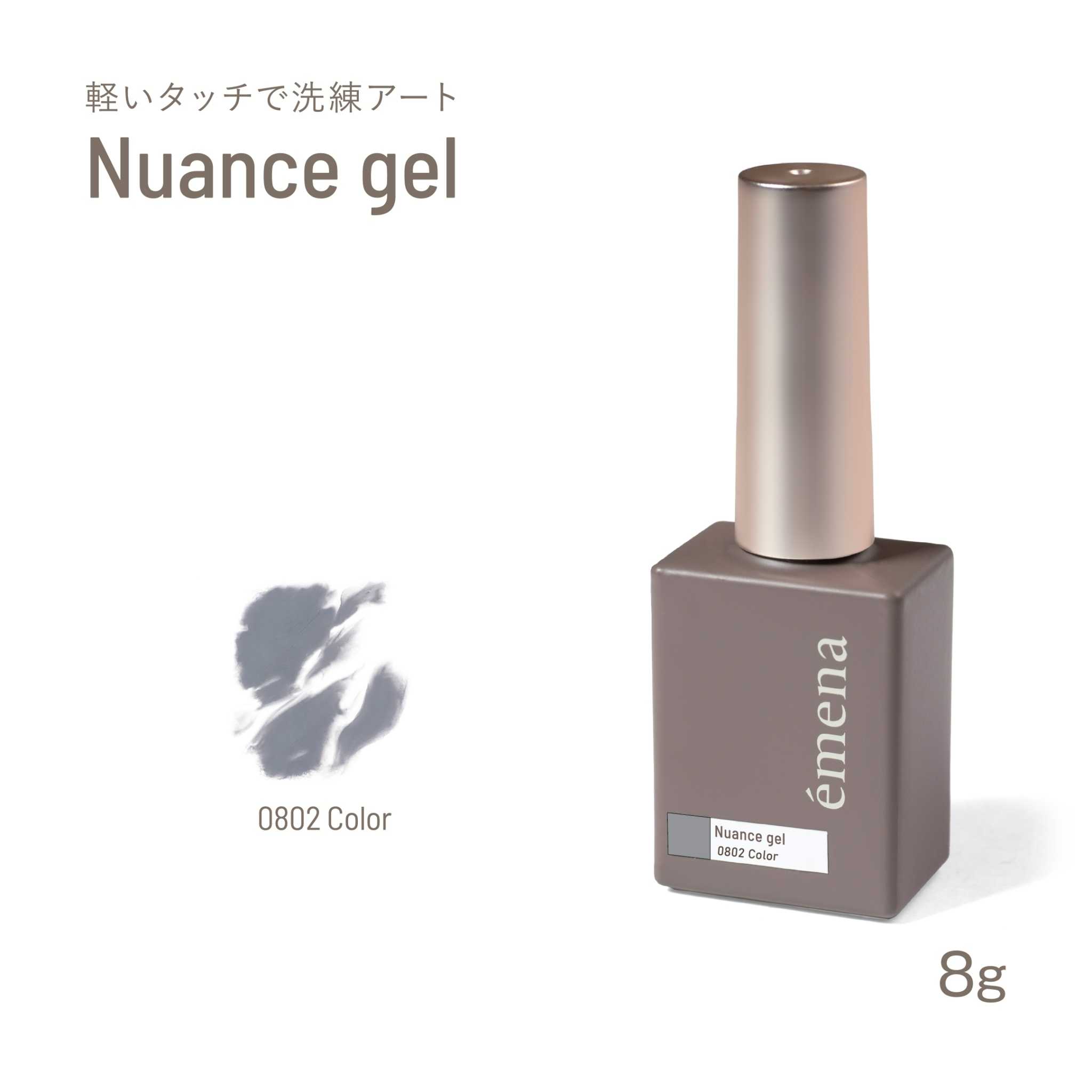EMENA NUANCE GEL 0802 COLOR