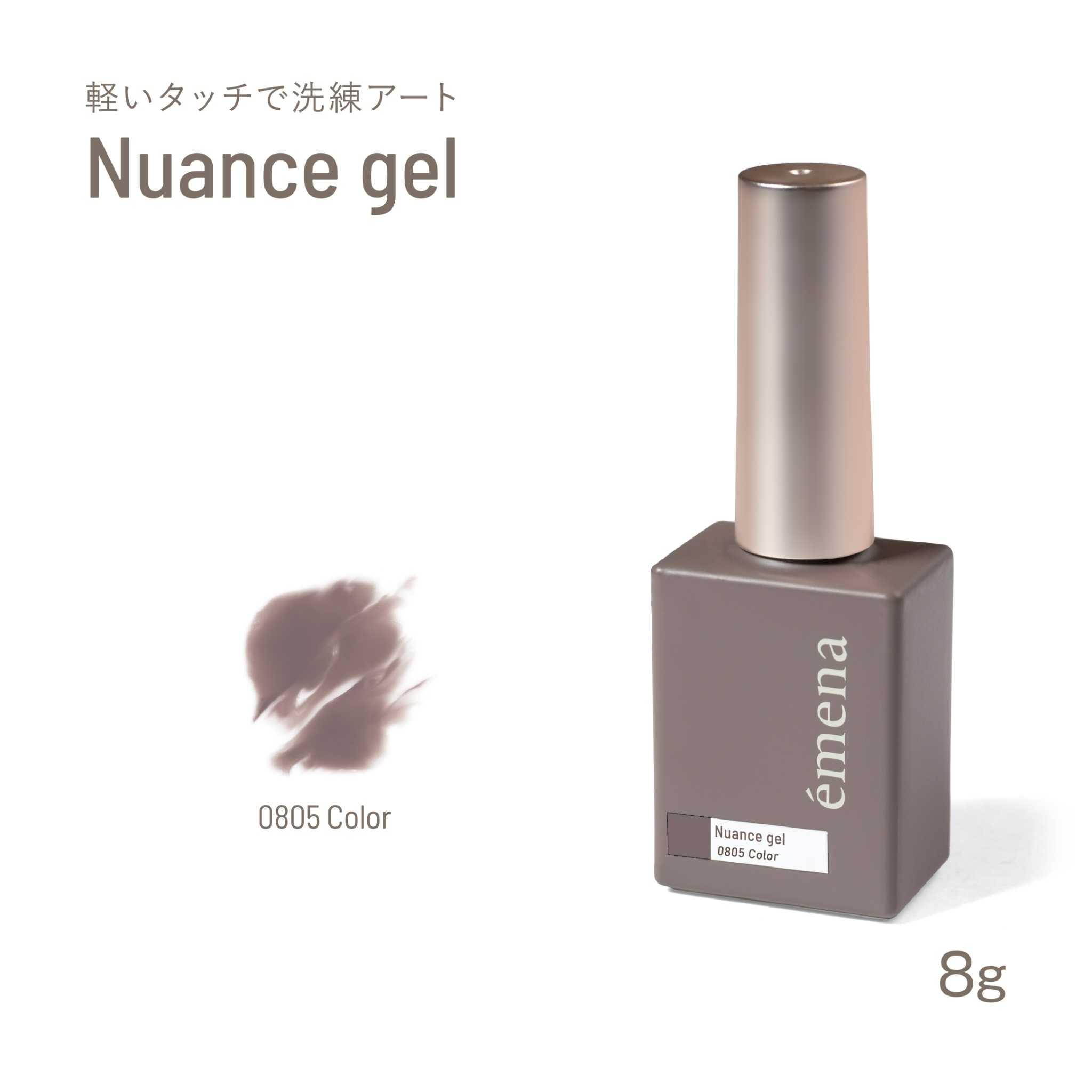 EMENA NUANCE GEL 0805 COLOR