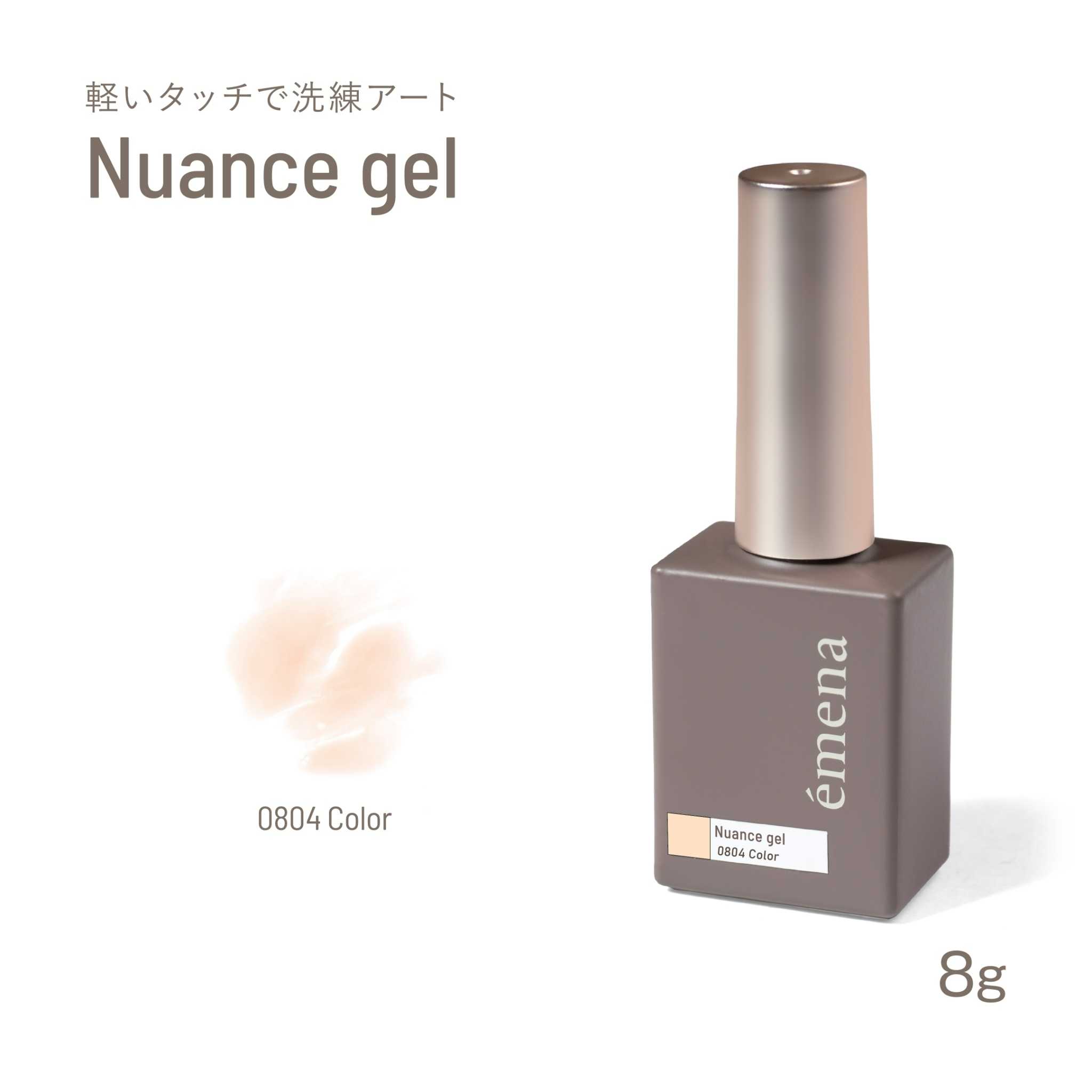 EMENA NUANCE GEL 0804 COLOR