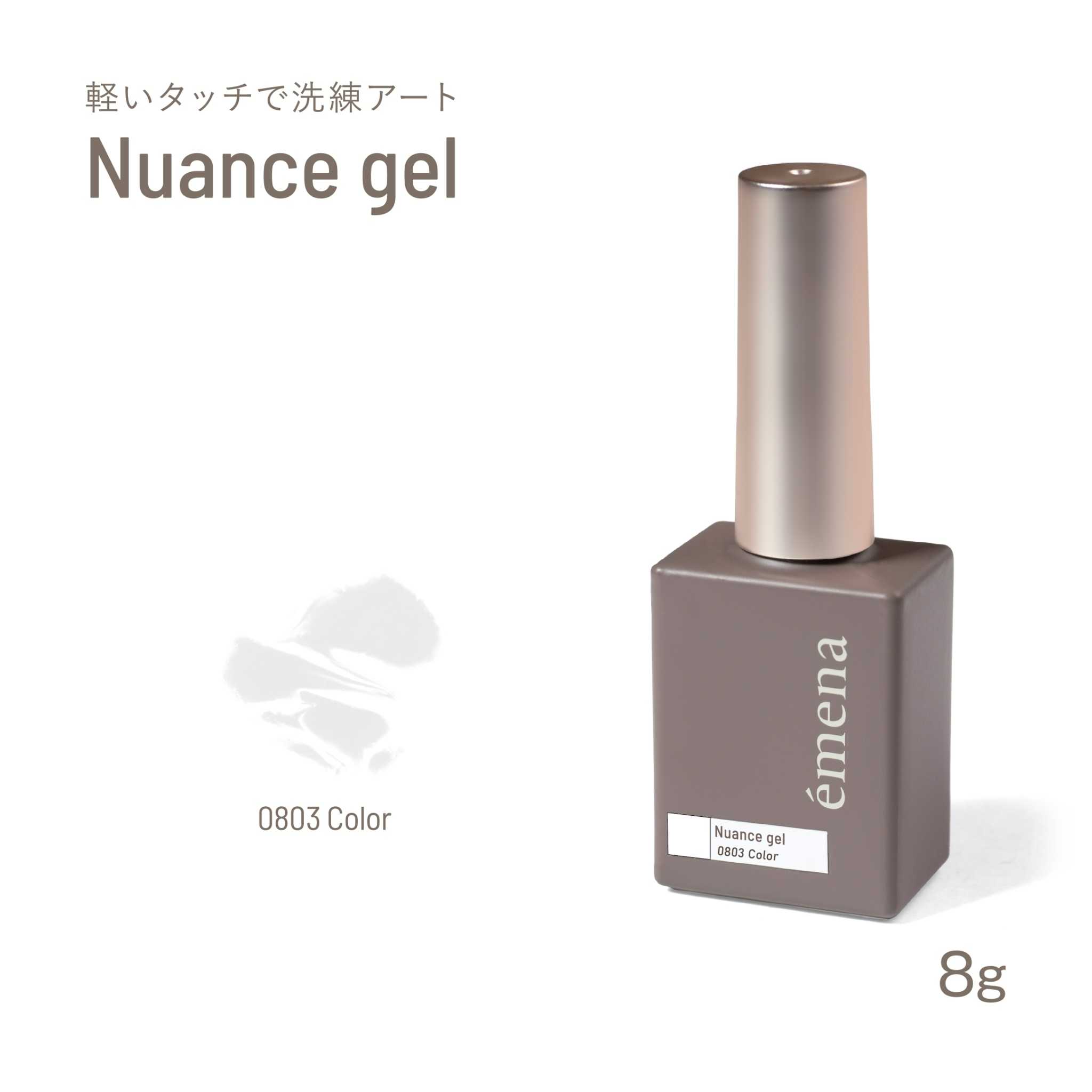 EMENA NUANCE GEL 0803 COLOR