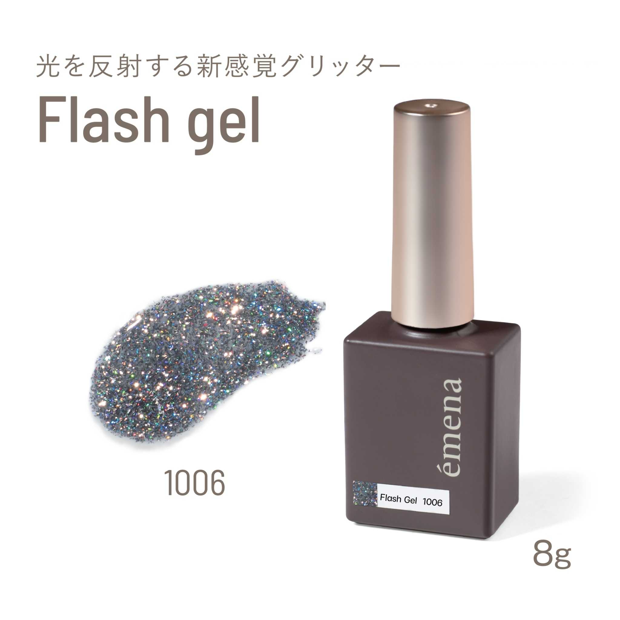 EMENA FLASH GEL 1006