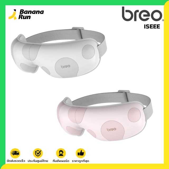 Breo iSeeE เครื่องนวดไฟฟ้านวดตา และนวดกดจุดแบบพกพา