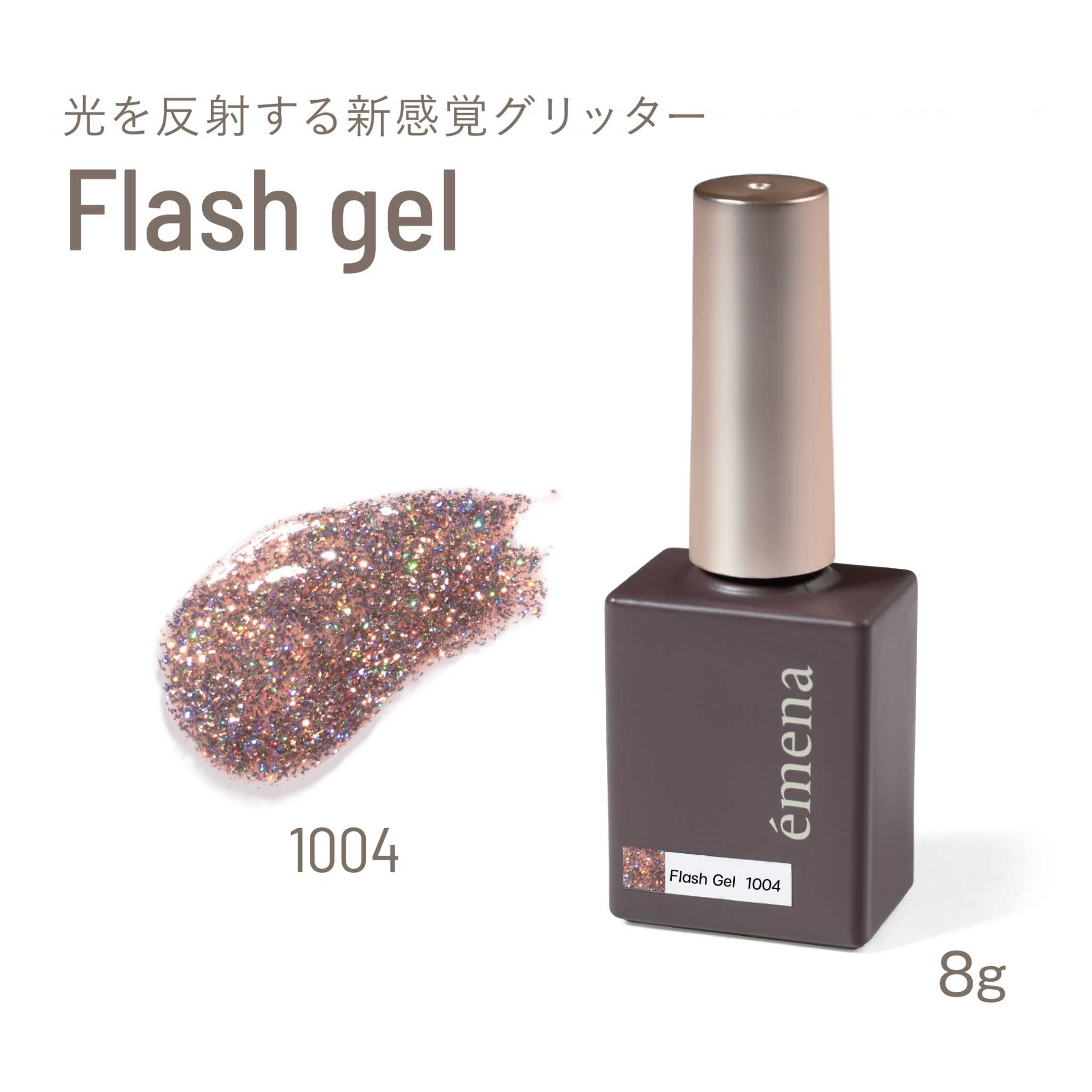 EMENA FLASH GEL 1004