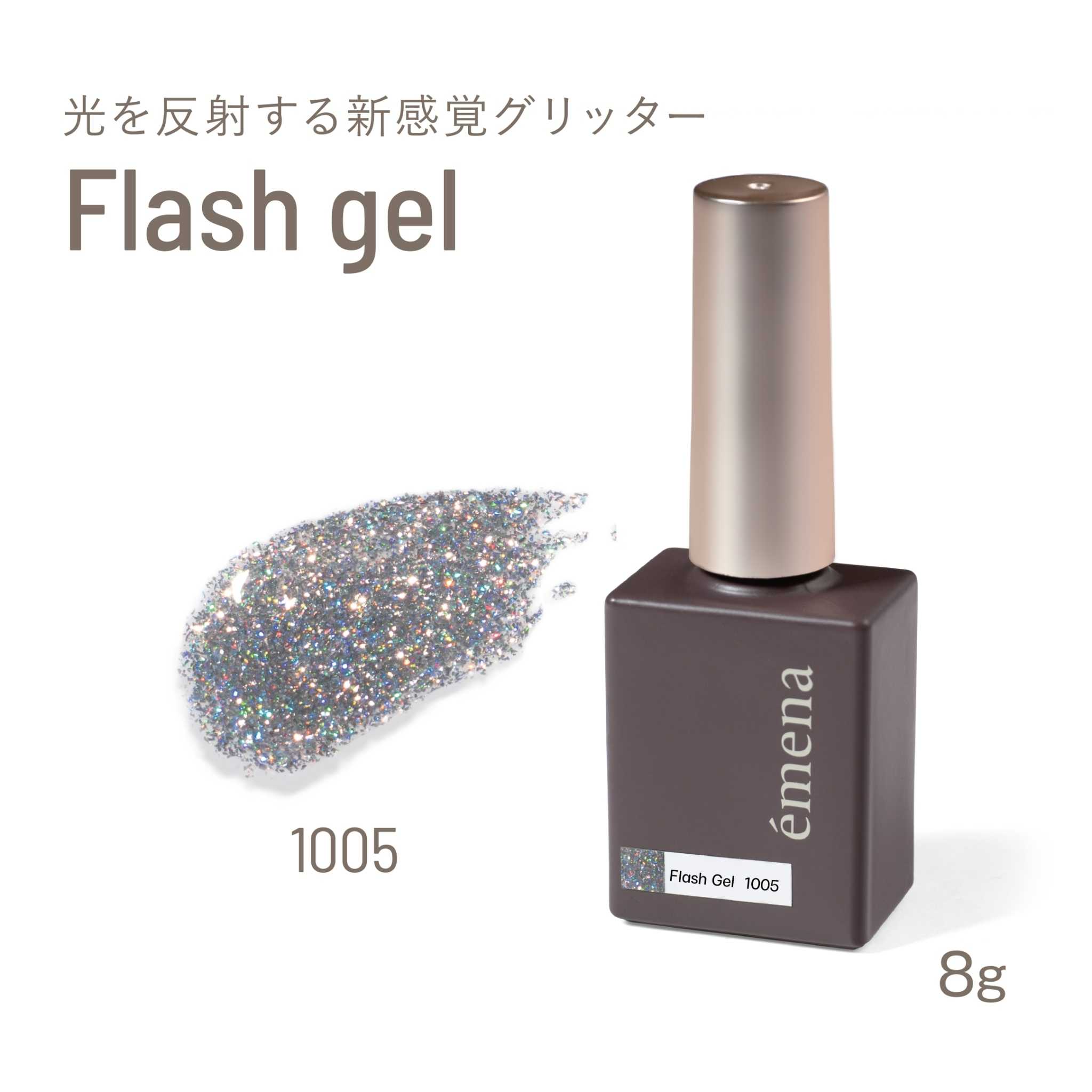 EMENA FLASH GEL 1005