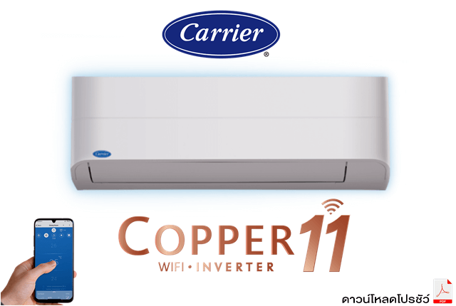แอร์ แคเรีย 9000 BTU inverter NEW2024   ติดตั้งฟรี