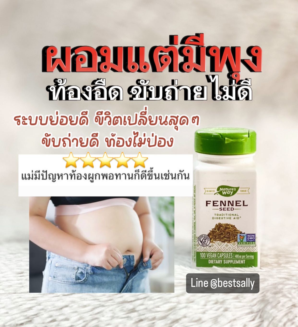 Nature's Way, Fennel Seed,  480 mg, 100 Capsules