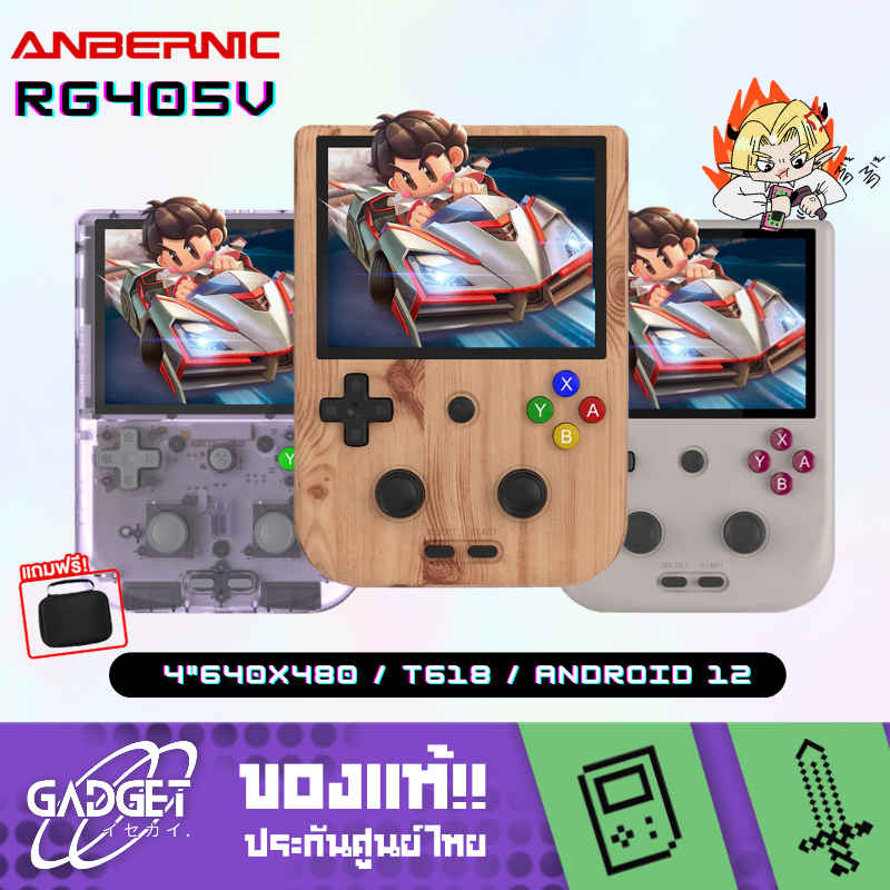 แถมกระเป๋า ANBERNIC RG405V เครื่องเล่นเกมพกพา ระบบ Android 12  พร้อมพัดลมระบายความร้อน