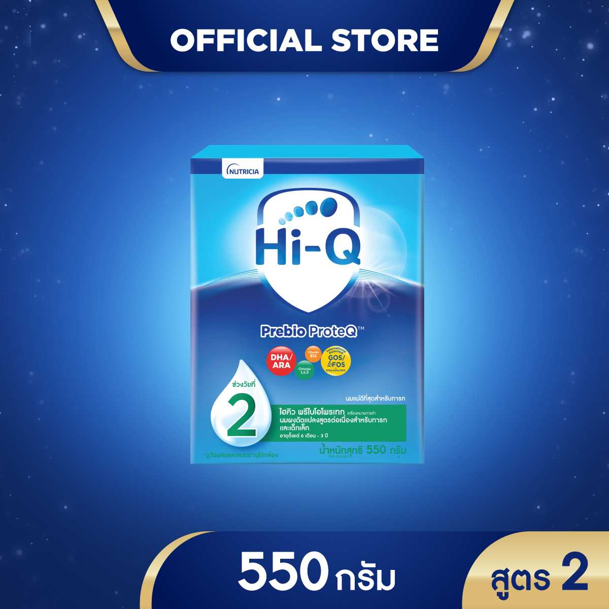 นมผง ไฮคิวสูตร2 พรีไบโอโพรเทก 550 กรัม นมผงเด็ก 6เดือน-3ปี นมผง HiQ Prebio ProteQ นมไฮคิวสูตร2