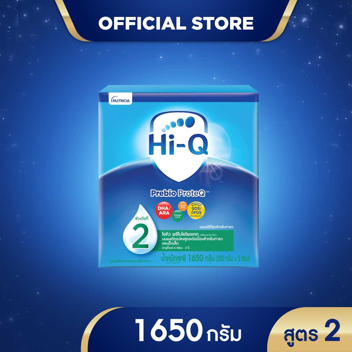 นมผง ไฮคิวสูตร2 พรีไบโอโพรเทก 1650 กรัม นมผงเด็ก 6เดือน-3ปี นมผง HiQ Prebio ProteQ นมไฮคิวสูตร2