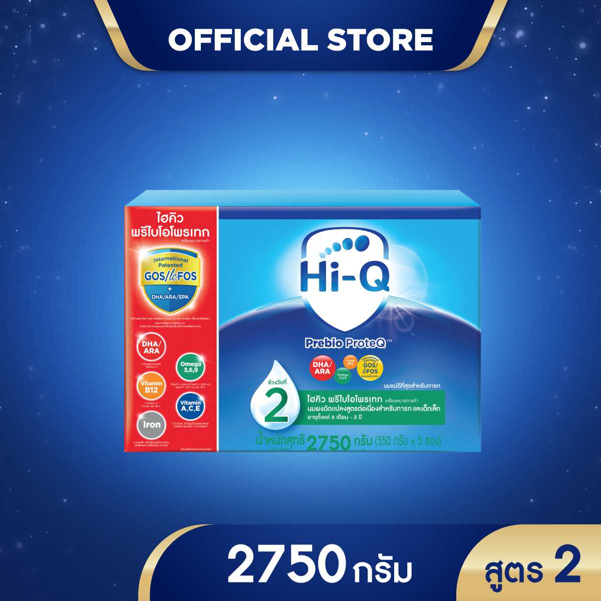 นมผง ไฮคิวสูตร2 พรีไบโอโพรเทก 2750 กรัม นมผงเด็ก 6เดือน-3ปี นมผง HiQ Prebio ProteQ นมไฮคิวสูตร2