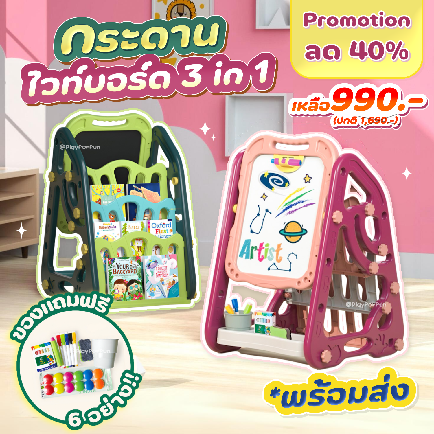 🖌️กระดานแม่เหล็ก 3 in 1