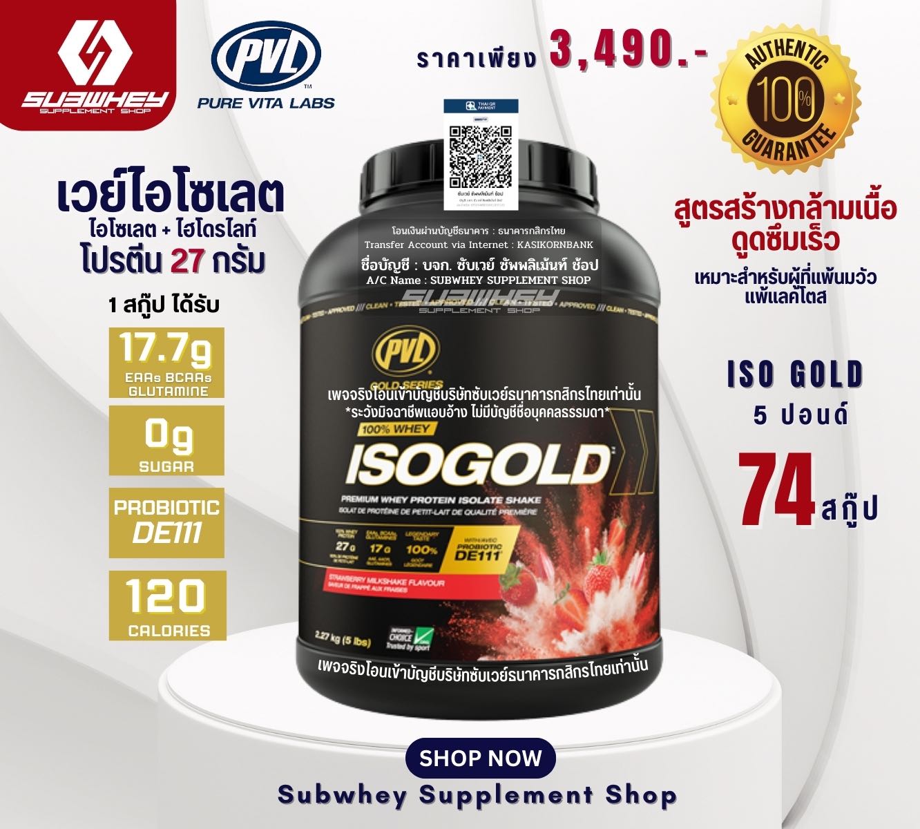 PVL Iso Gold 2.27 kg./ 5 lbs