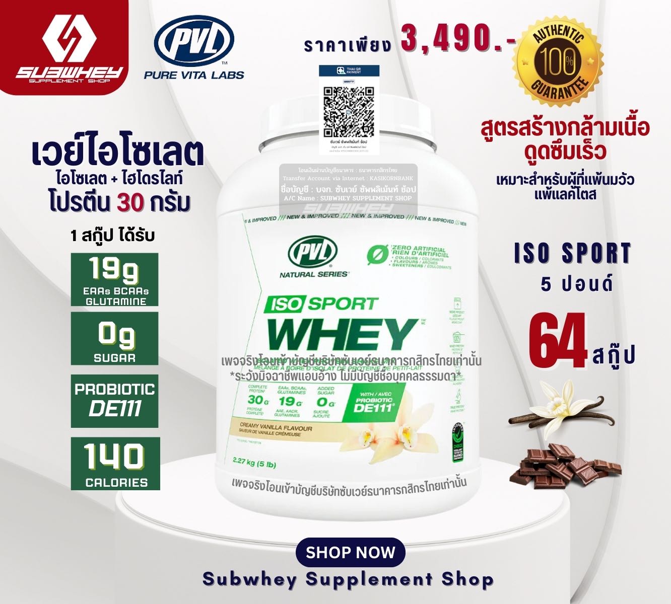 PVL Iso Sport Whey 2.27 kg./ 5 lbs