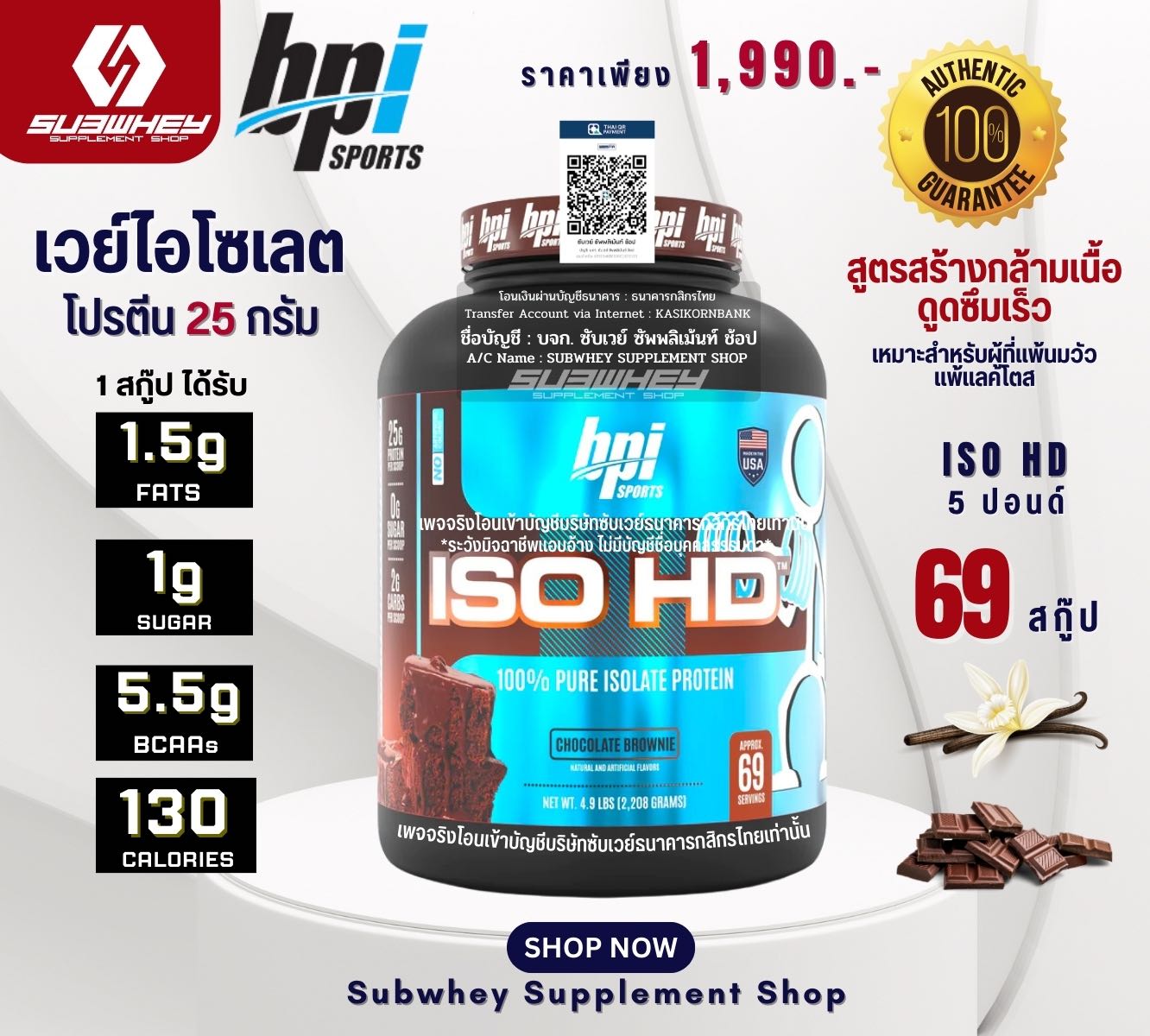 BPI ISO HD 5LB