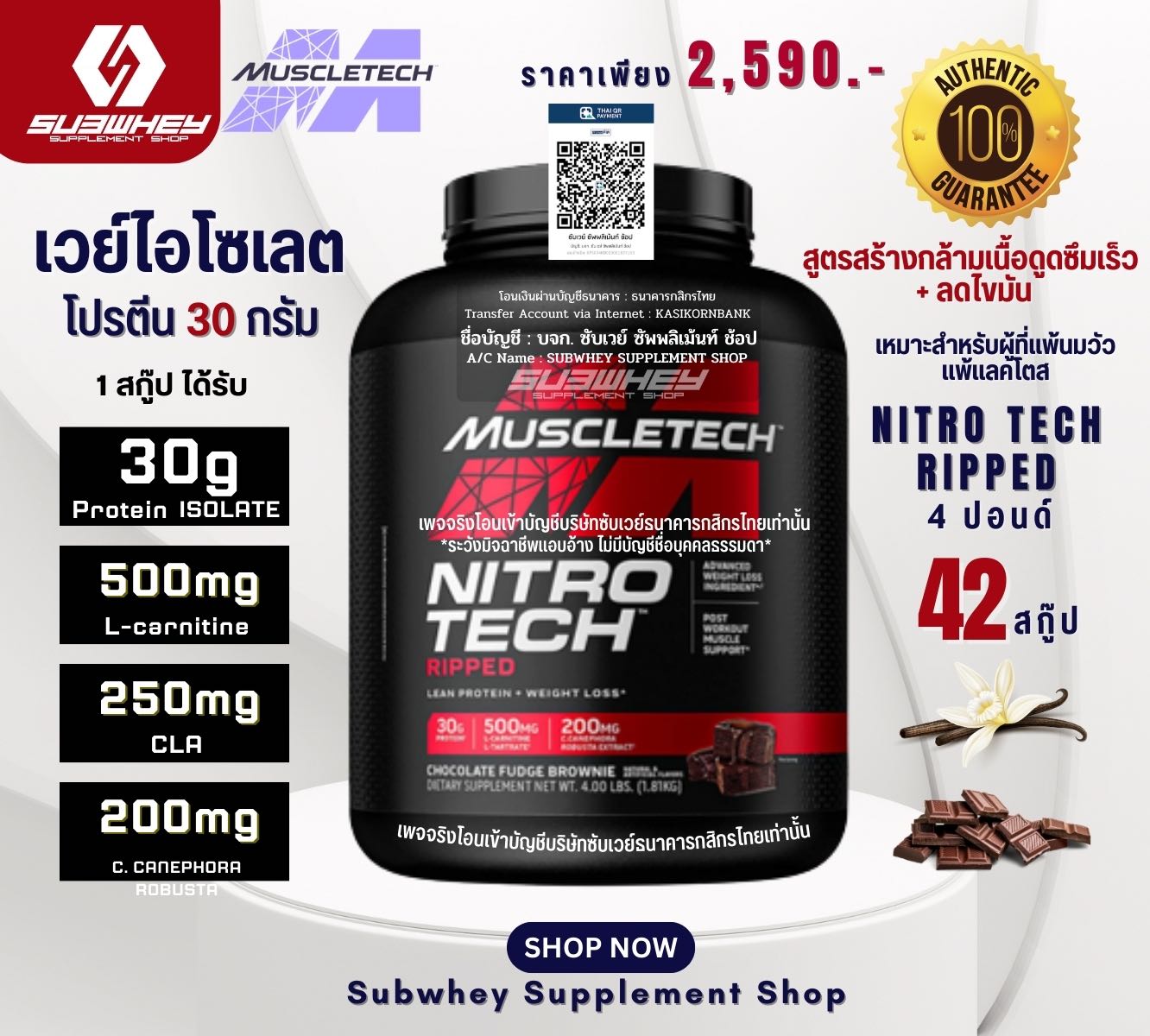 NITRO-TECH RIPPED ELITE 4LB