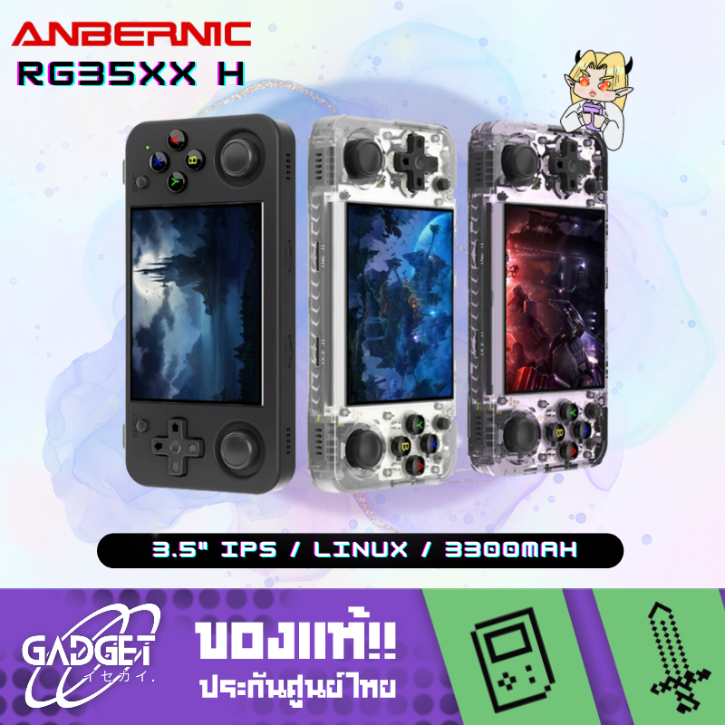 Anbernic RG35XX H เครื่องเกมพกพา ระบบ Linux หน้าจอ IPS 3.5 นิ้ว รองรับเกม PSP PS1 แบตเตอรี่ 3300 mAh