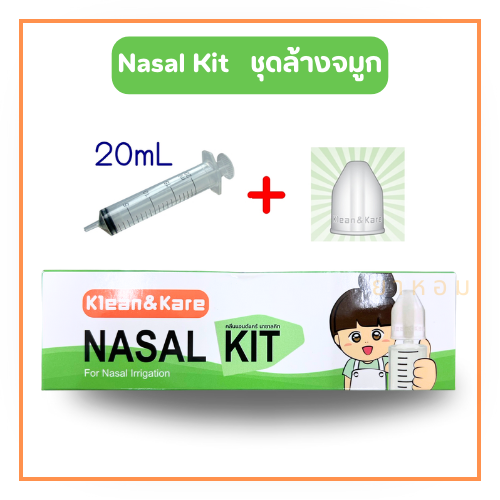Klean&Kare Nasal Kit คลีนแอนด์แคร์ นาซาลคิท ชุดอุปกรณ์ล้างจมูก