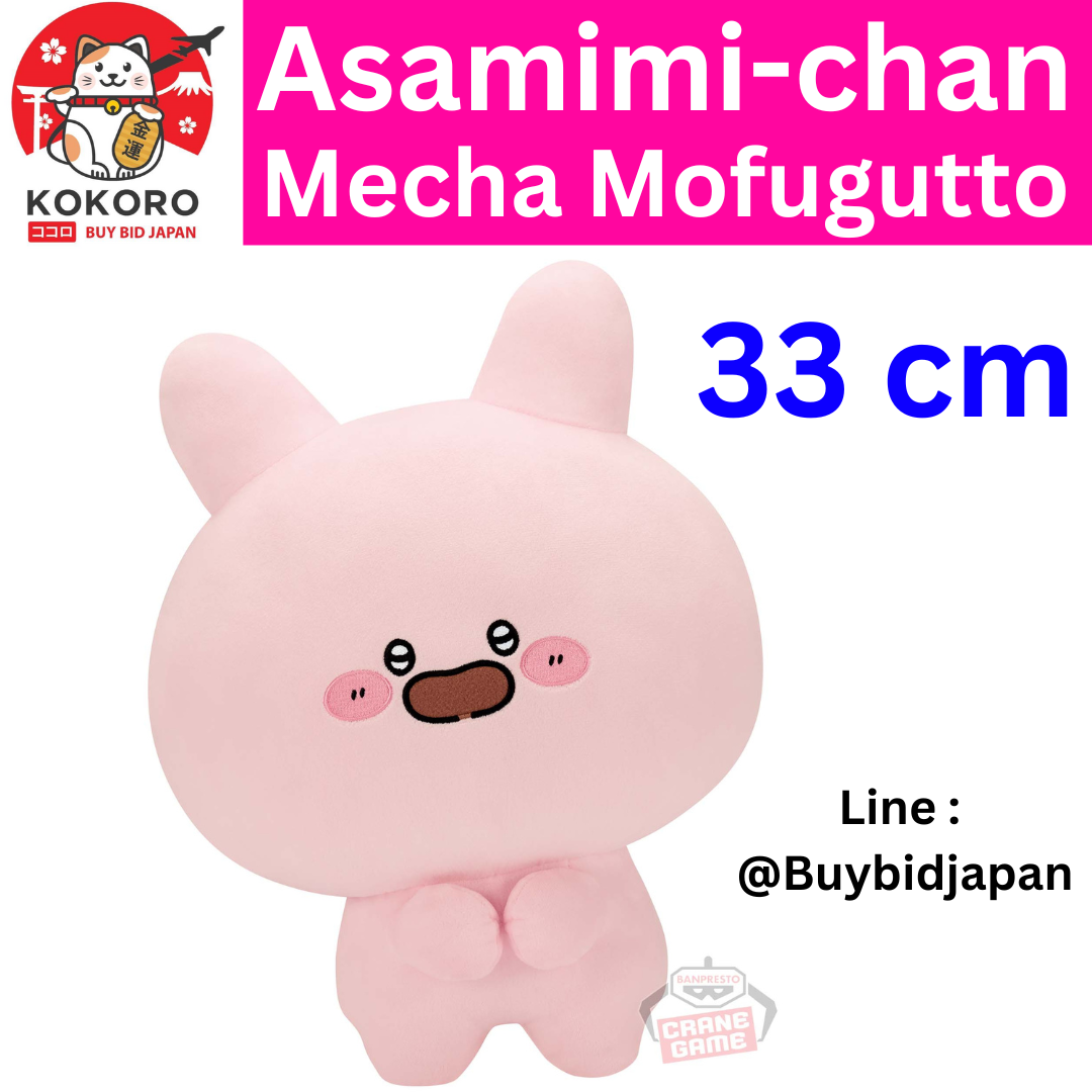 [PRE-ORDER] ตุ๊กตา อาซามิมิจัง 33 cm สีชมพู ตัวใหญ่ Asamimi-chan นำเข้าจากญี่ปุ่น あさみみちゃん ぬいぐるみ