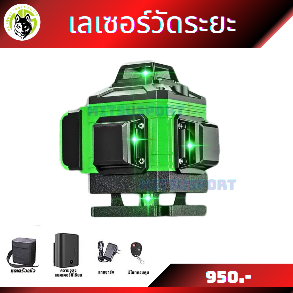 เลเซอร์วัดระยะ เลเซอร์ 3D แม่นยำ ใช้วัดรอบทิศทางประมาณ 360 องศาปรับองศาละเอียด