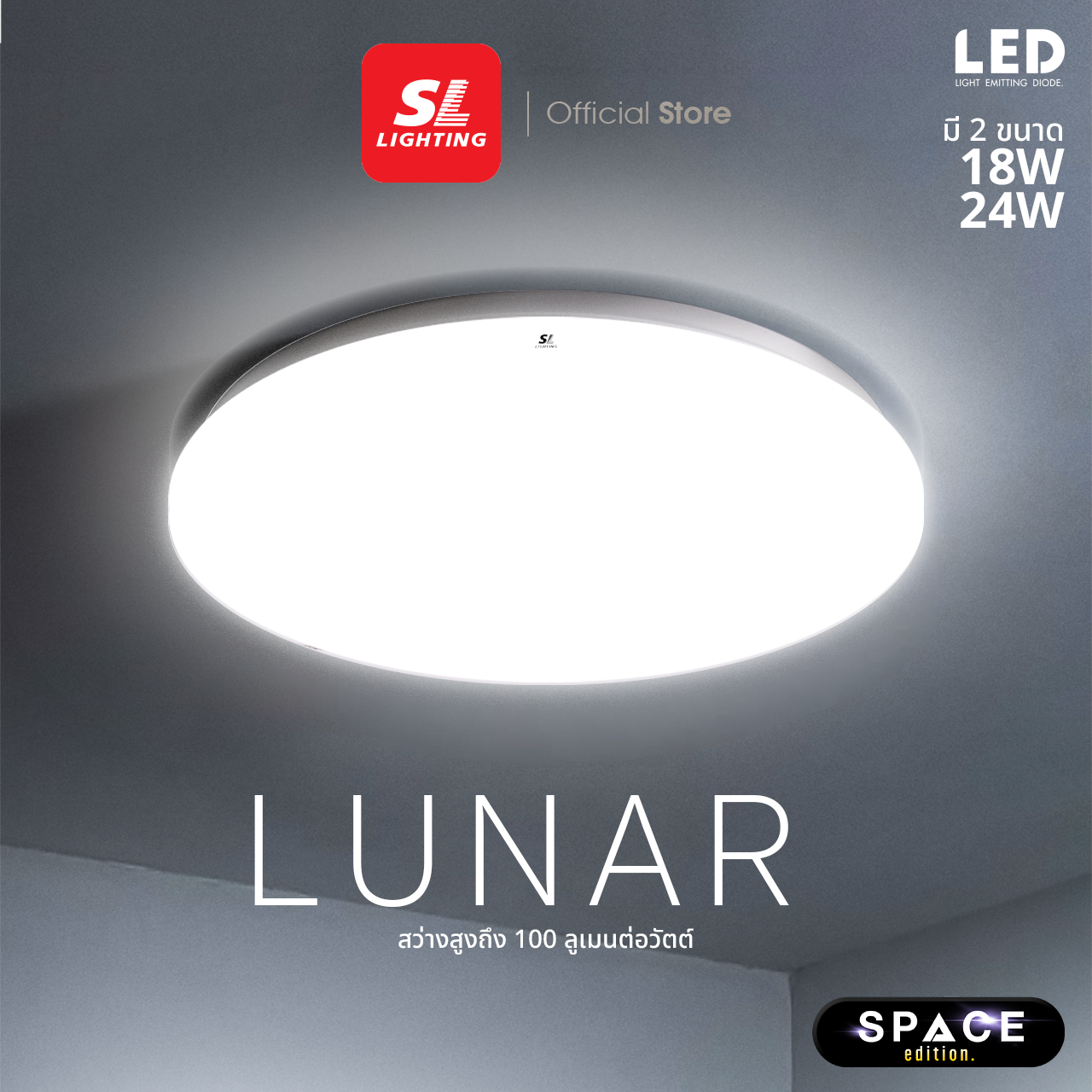 SL LIGHTING | Ceiling Lamp Space โคมไฟติดเพดานทรงกลม โคมซาลาเปา LED สำเร็จรูปพร้อมติดตั้ง LUNAR-65K
