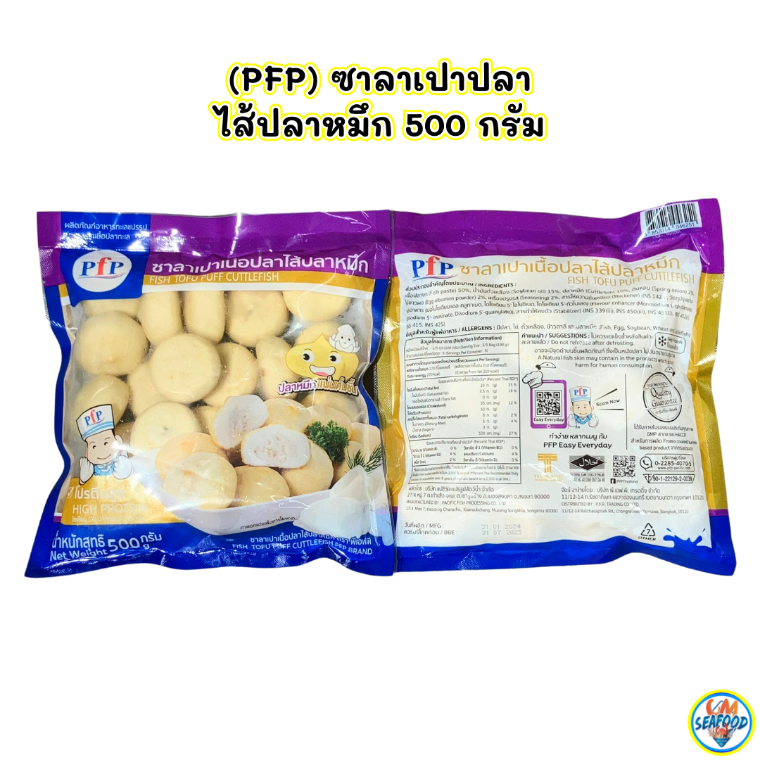 (พรีออเดอร์3-5วันได้ ขั้นต่ำ 20แพ็คขึ้นไป) (PFP) ซาลาเปาปลาไส้ปลาหมึก 500g/p x 20p/กล่อง