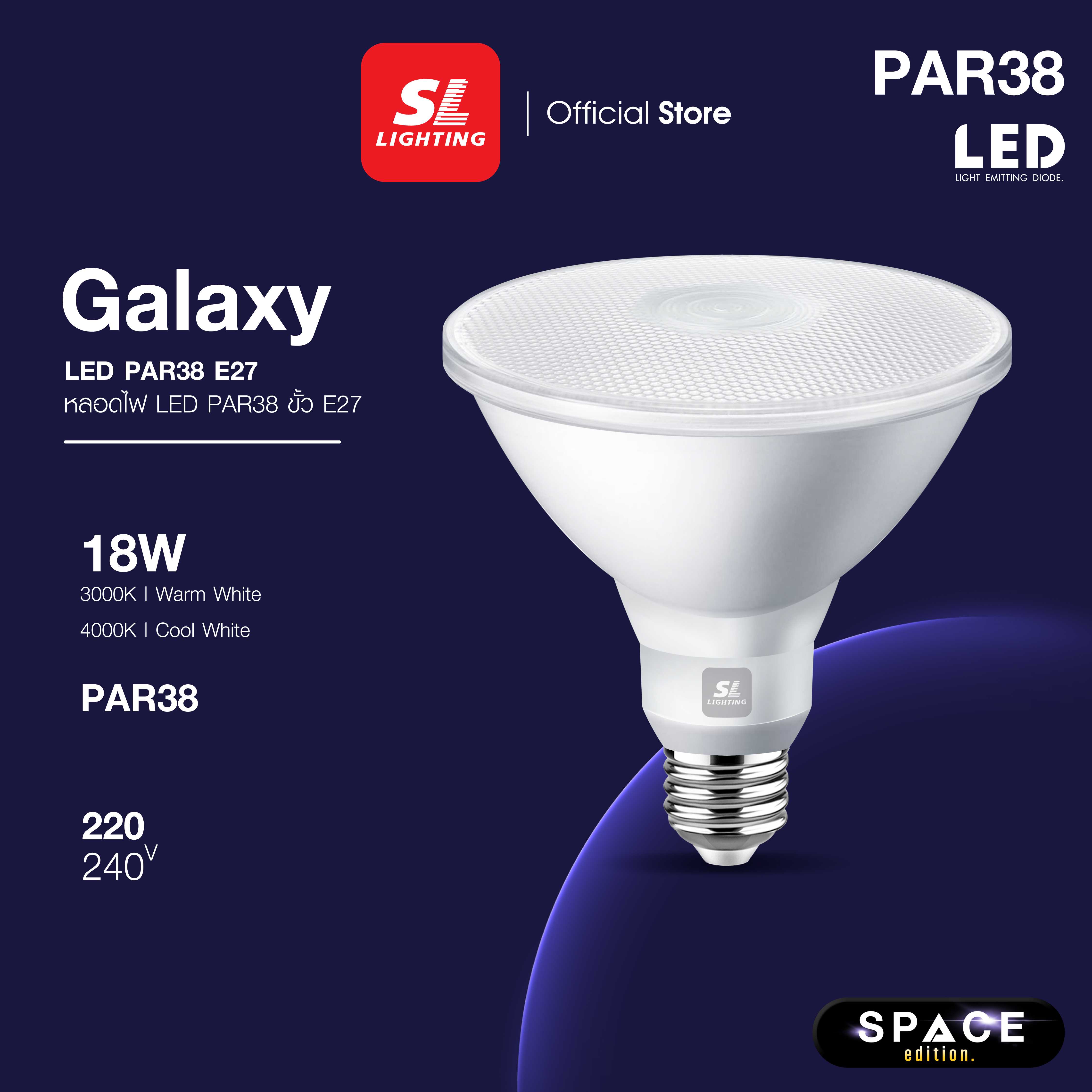 SL LIGHTING | LED GALAXY-PAR38-18W30K 18W ขั้วหลอด E27 หลอดกันน้ำ