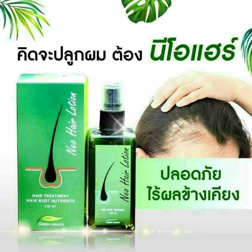นีโอแฮร์ โลชั่น เซรั่มปลูกผม แก้ปัญหา ผมบาง ผมร่วง