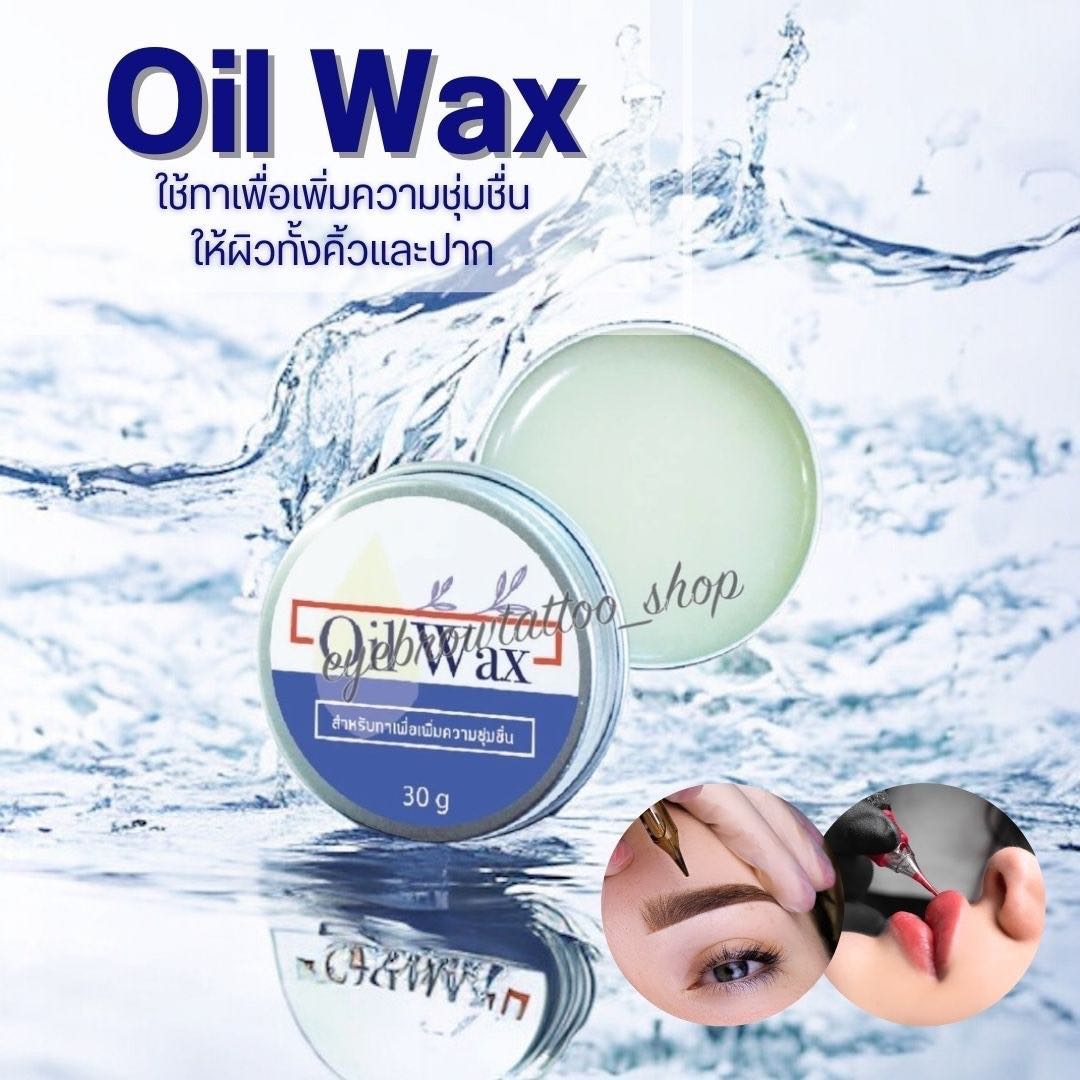 oilwax 30g. วิตามินบำรุงหลังสักปาก