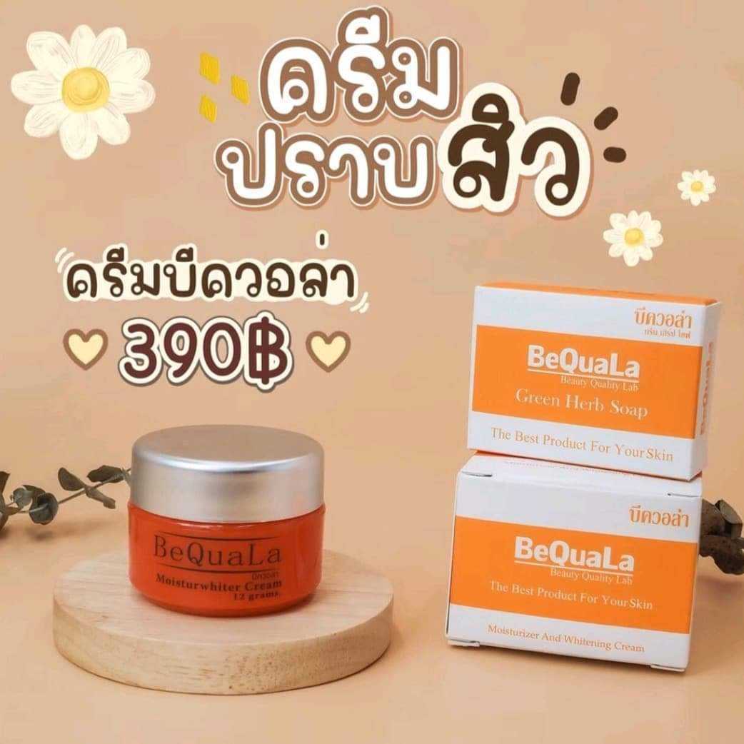 ครีมบีควอล่าเซตเล็ก (ครีม+สบู่)