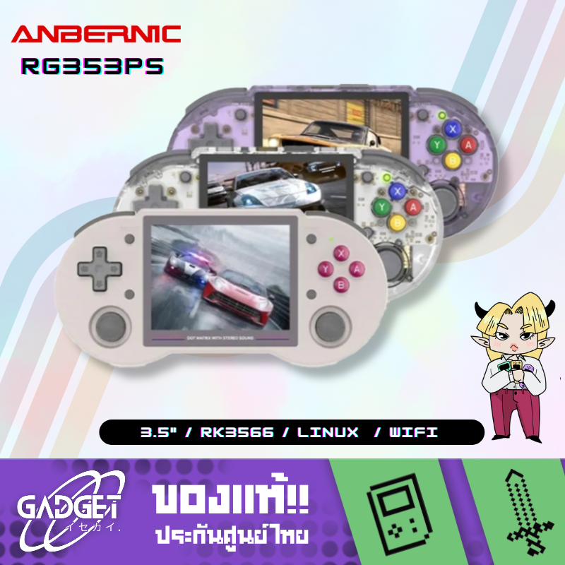Anbernic RG353PS เครื่องเกมพกพา 3.5 นิ้ว ระบบ Linux รองรับ WIFI บลูทูธ PSP PS1 ช่องHDMI