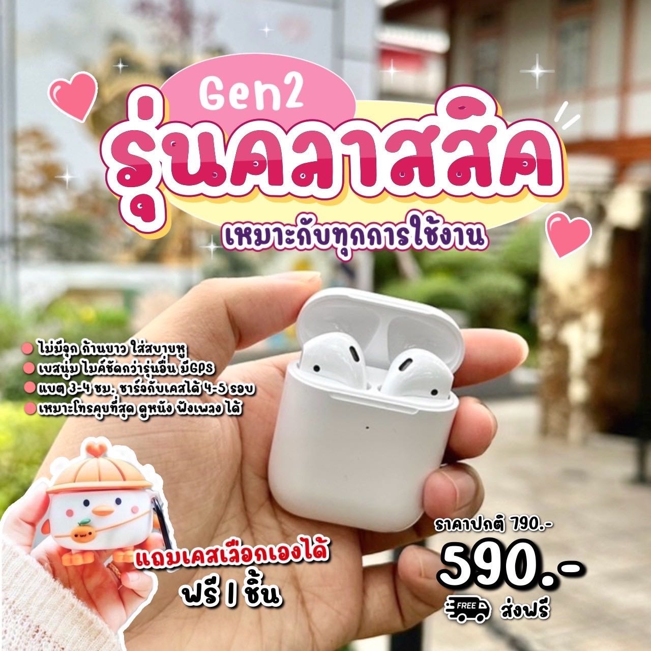 หูฟังไร้สาย รุ่น Gen2