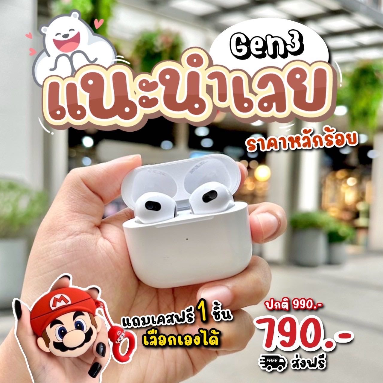 หูฟังไร้สาย รุ่น Gen3 (รุ่นขายดี🔥)