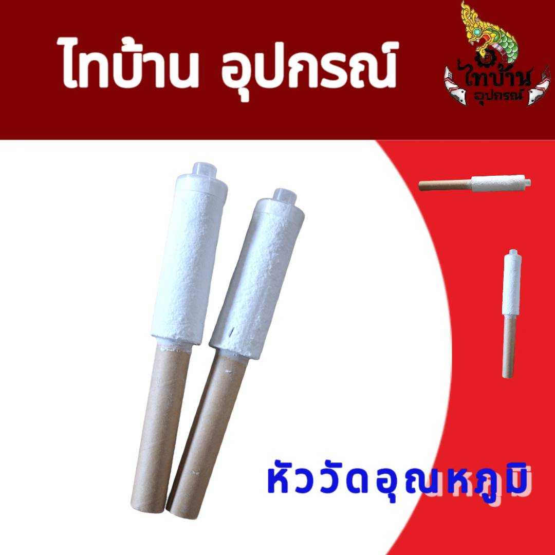 หัววัดอุณภูมิ