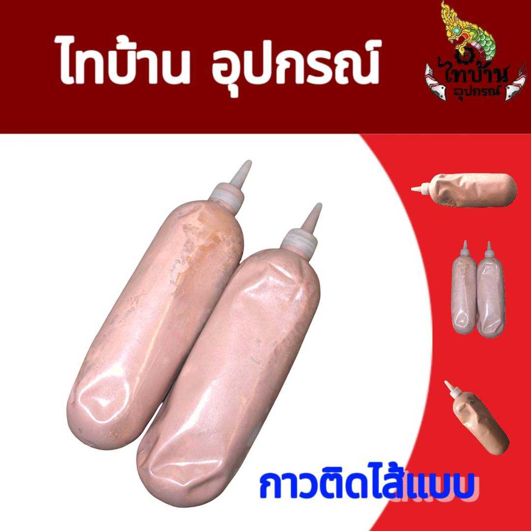 กาวติดไส้แบบ