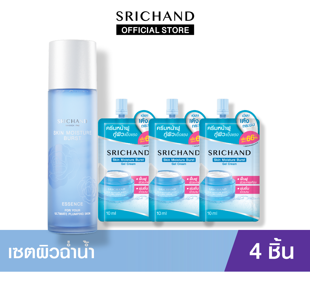 SRICHAND Skin Moisture Burst Essence 150 ml. & Skin Moisture Burst Gel Cream 10ml (Sachet)