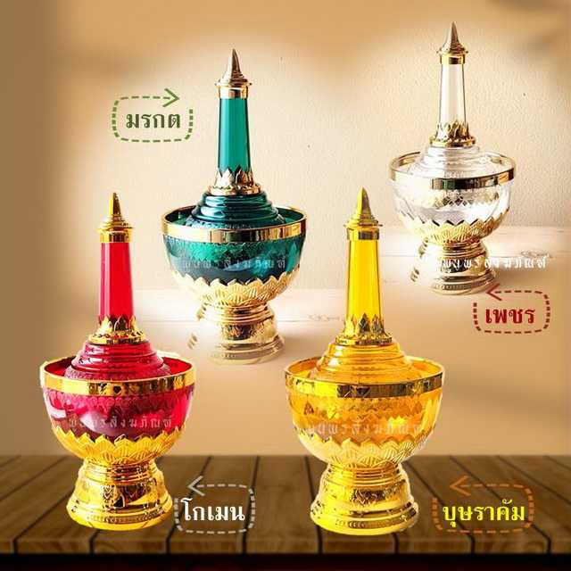 ชุดกรวดน้ำลายทอง 4 สี