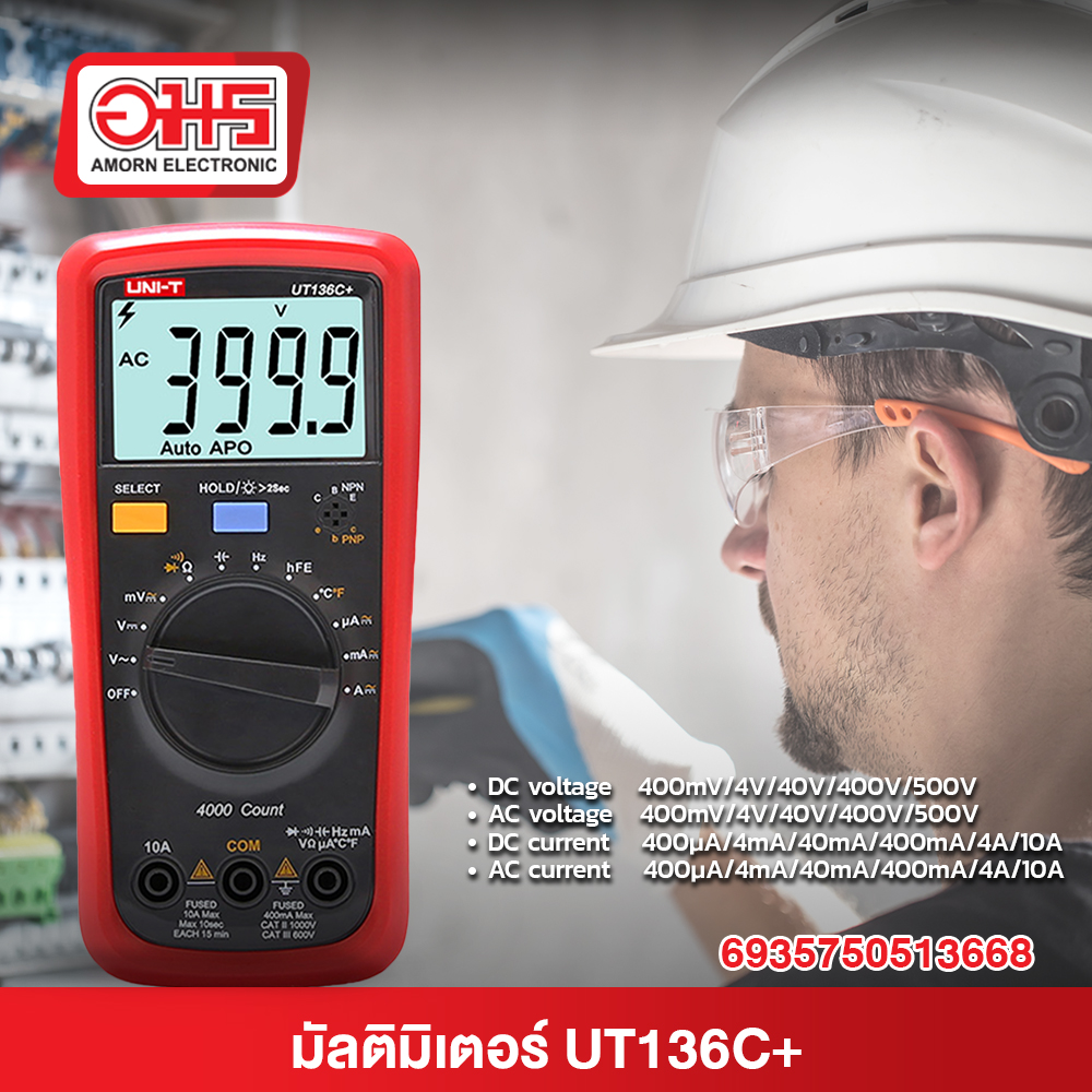 มัลติมิเตอร์ เครื่องวัดกระแสไฟตรง UNI-T UT136C+