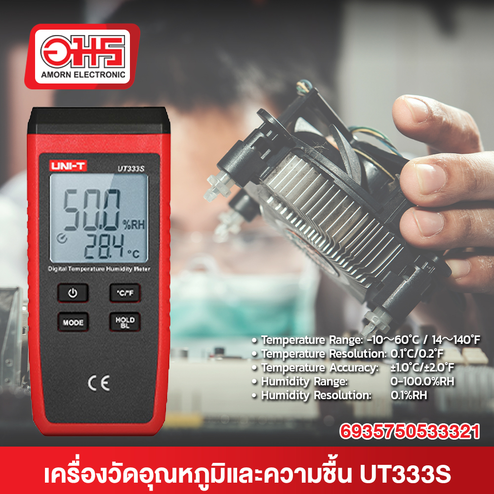 เครื่องวัดอุณหภูมิและความชื้น UNI-T UT333S