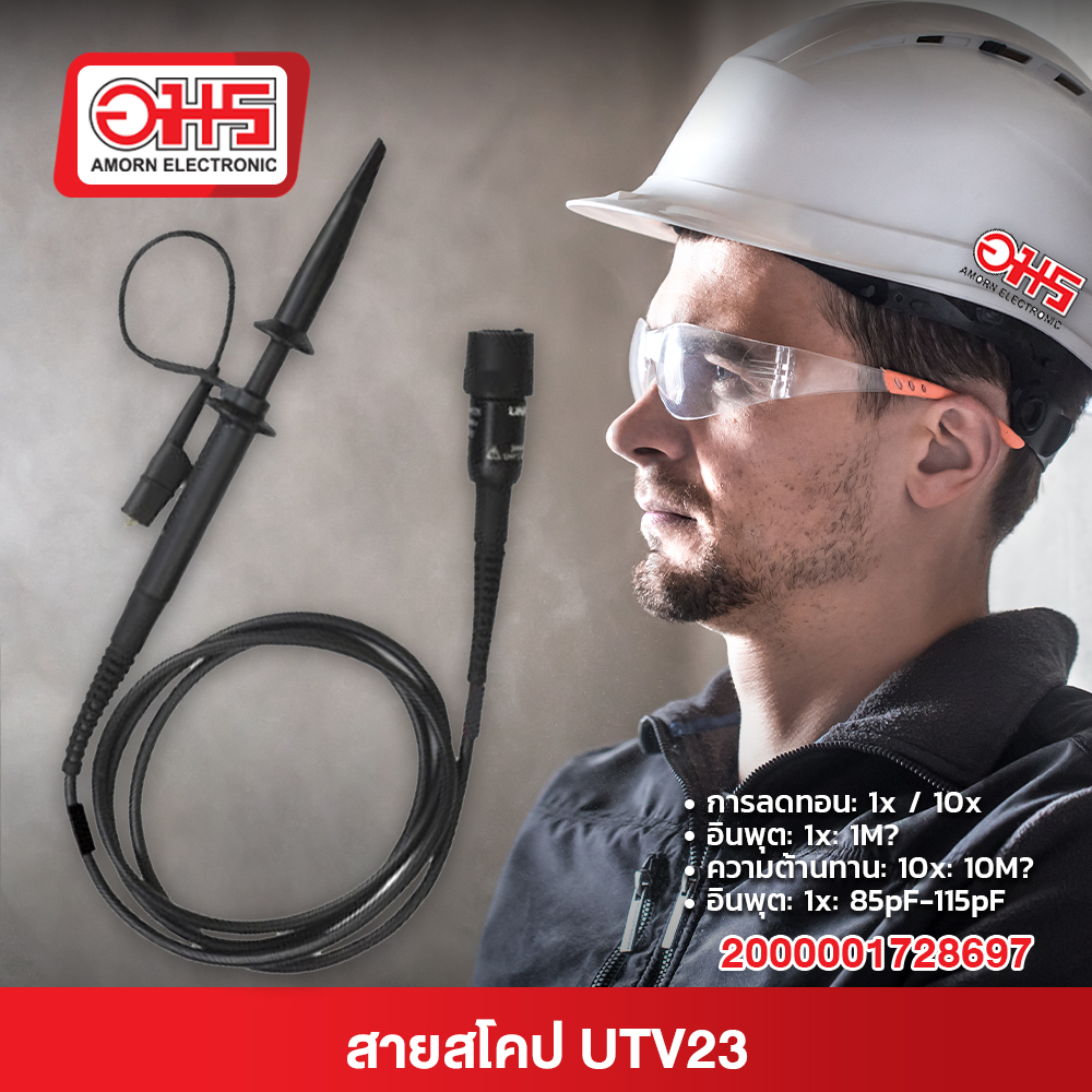 สายสโคป UNI-T UT-V23