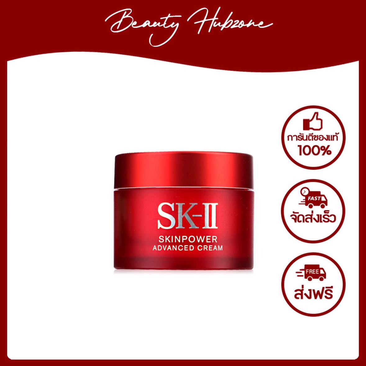 SK-II Skinpower Advanced Cream 15 g