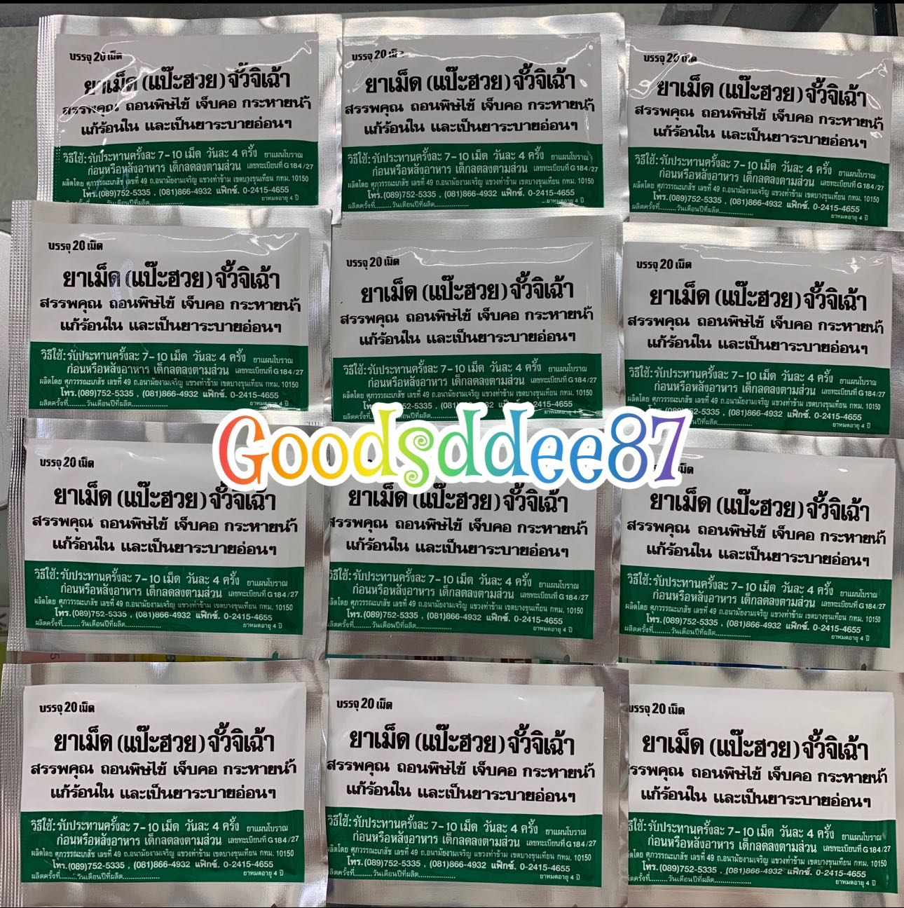 จั่วจิเฉ้า แพ็ค 12ซอง
