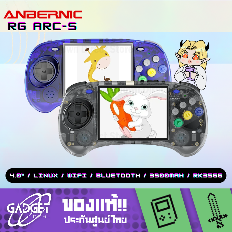 Anbernic RG ARC-S เครื่องเกมพกพา สาย Arcade เกมต่อสู้ ระบบ Linux  รองรับ Bluetooth และ WiFi