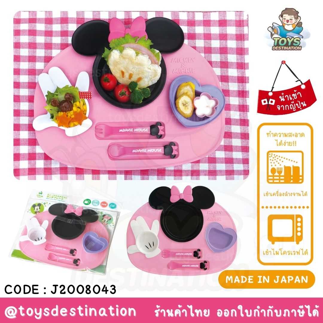 🇯🇵Made in JAPAN🇯🇵 ถาดหลุม ถาดอาหาร  ลาย Minnie เวฟได้ ญี่ปุ่น J2008043