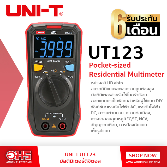มัลติมิเตอร์ UNI-T UT123