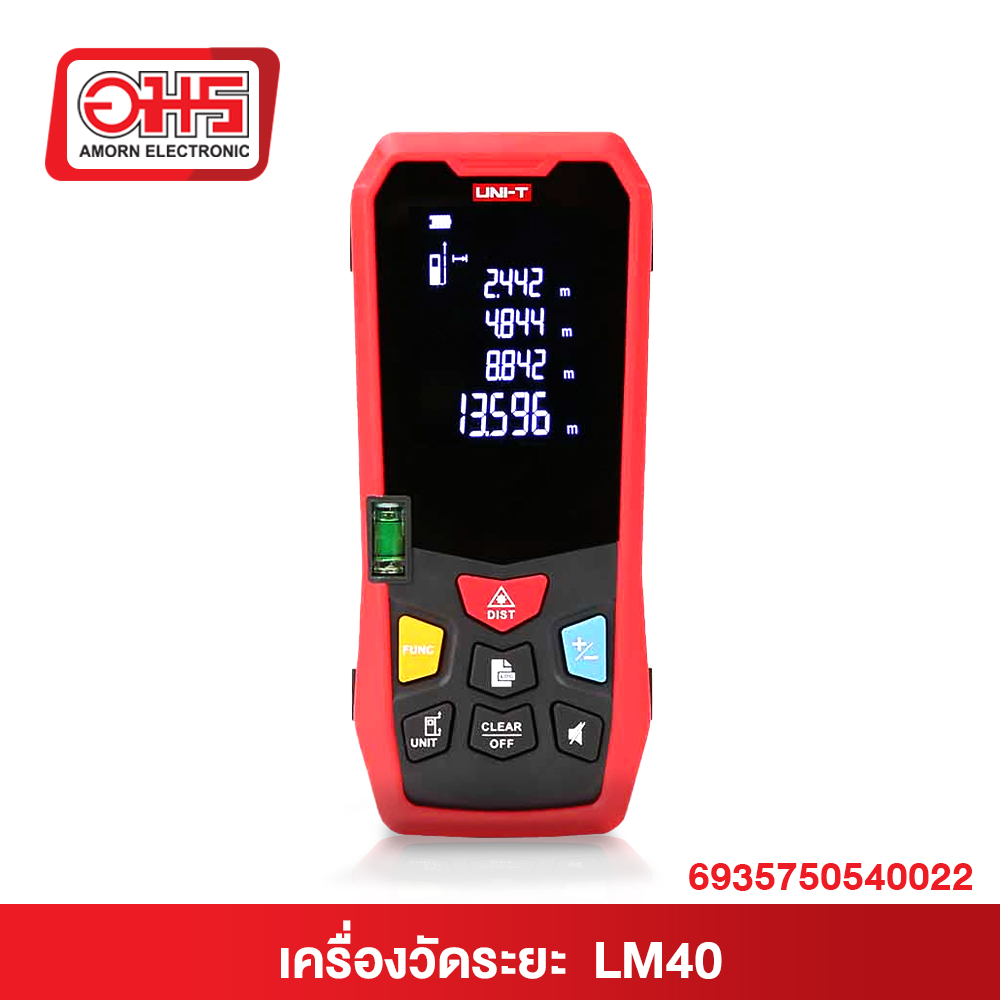 เครื่องวัดระยะด้วยแสงเลเซอร์ UNI-T LM40
