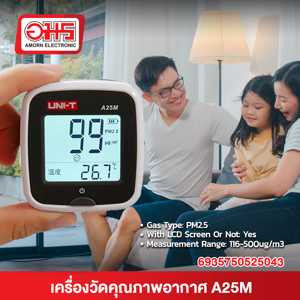 เครื่องวัดคุณภาพอากาศ UNI-T A25M