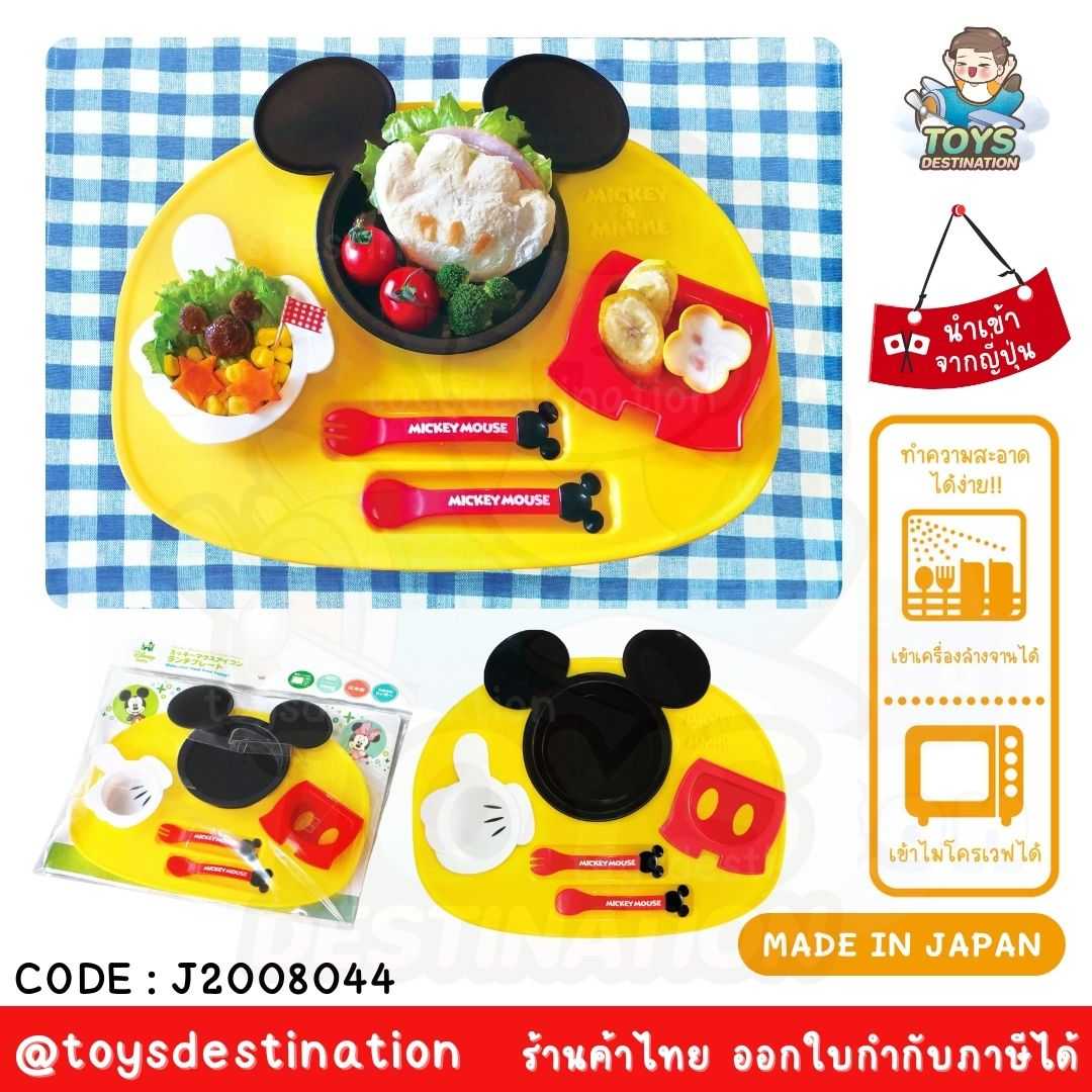 🇯🇵Made in JAPAN🇯🇵 ถาดหลุม ถาดอาหาร  ลาย Mickey เวฟได้ ญี่ปุ่น J2008044