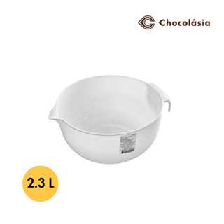 ชามตวงเล็ก 2.3 ลิตร ชามผสม พลาสติก สำหรับผสมแป้ง ทำเบเกอรี่ ทำขนม ผสมอาหาร