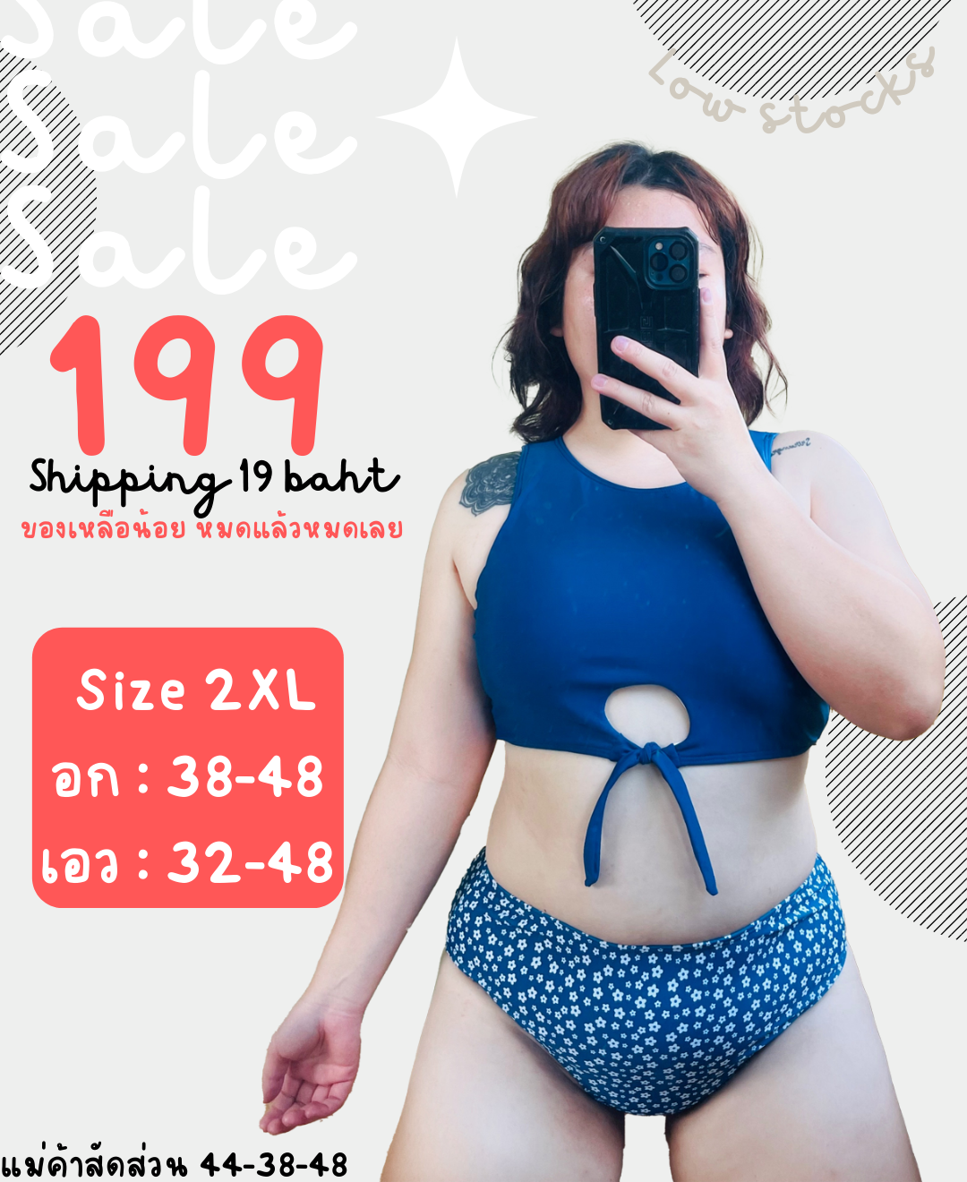 โปรโมชั่น(ราคาหักค่าส่งแล้ว) - บิกีนี้ท็อปครอป สีน้ำทะเล ผูกโบว์  + กางเกงเอวสูงลายดอกไม้
